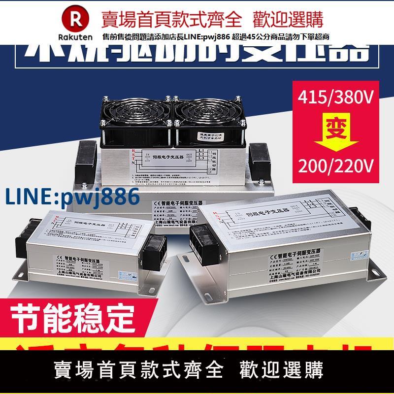 【高品質超低價】三相智能電子伺服變壓器380轉220臺達專用電源SYSF3KW5KW6KW10KVA