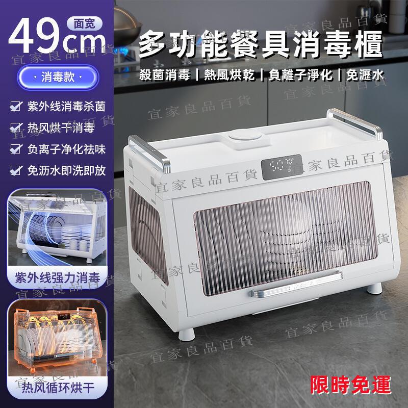 【宜家良品百貨】殺菌消毒烘乾負離子淨化瀝水 家用智慧餐具消毒櫃碗碟收納架 廚房消毒碗櫃 收納箱置物架碗筷收納盒