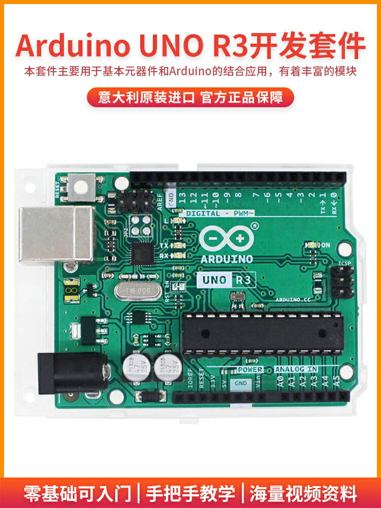 Arduino UNO R3開發板 原裝arduino單片機 C語言編程學習主板套件