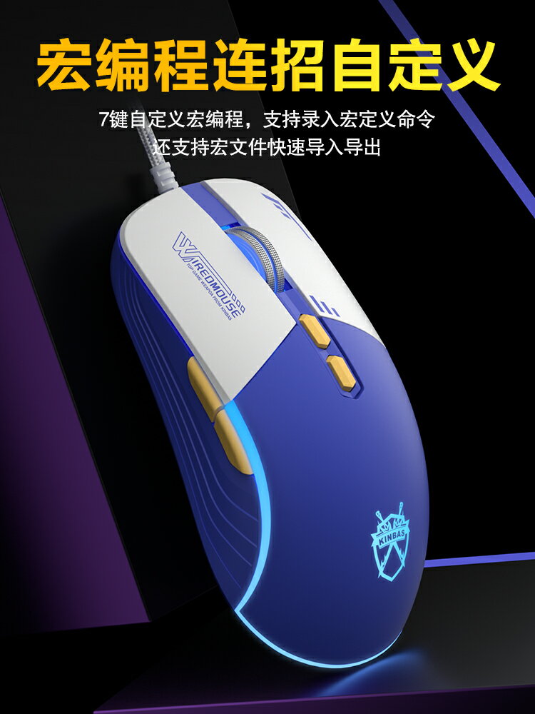 牧馬人機械遊戲專用電競滑鼠有線宏程式設計壓槍電腦辦公吃雞靜音無聲