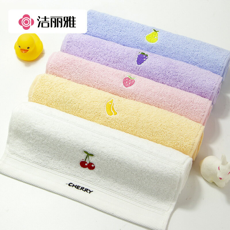 2條裝潔麗雅毛巾新疆純棉卡通洗臉 家用兒童毛巾寶寶柔軟吸水面巾