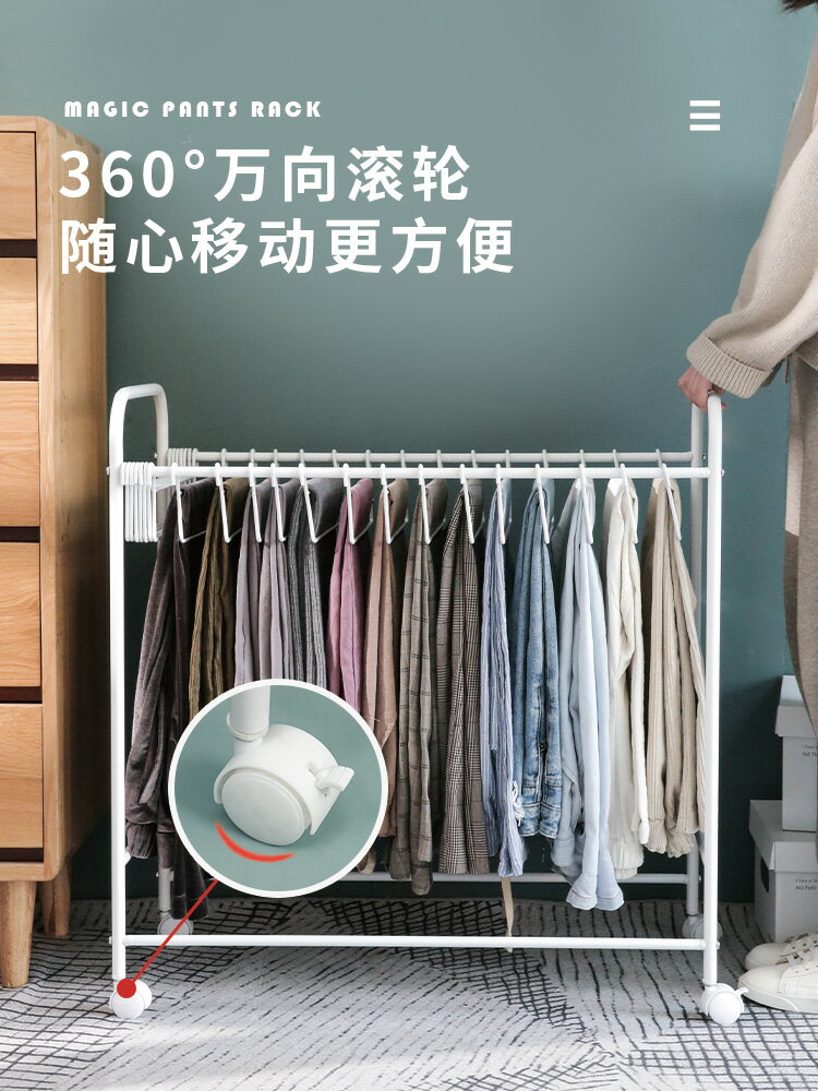 褲子收納架落地可移動多功能無痕褲架衣櫃家用多層掛褲子衣架神器