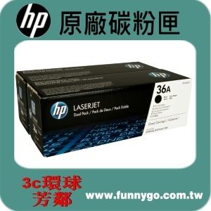 HP 原廠碳粉匣 CB436A *2支  (36A) 適用: M1120/M1120a/M1120h/M1120w/M1120n/P1505/P1505n/M1522n/M1522nf