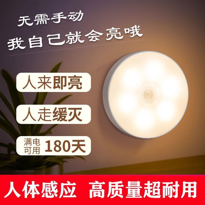 智慧led人體感應燈充電池小夜燈不插電過道走廊燈家用光控2外貿廠 鑫弘-數碼配件