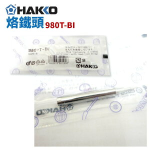 【Suey】HAKKO 980M-T-BI 烙鐵頭 適用於 980/981/984/985