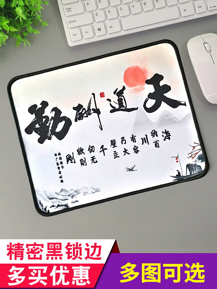 快捷鍵鎖邊鼠標墊小號女可愛鍵盤墊辦公電腦墊遊戲滑鼠墊支援定製