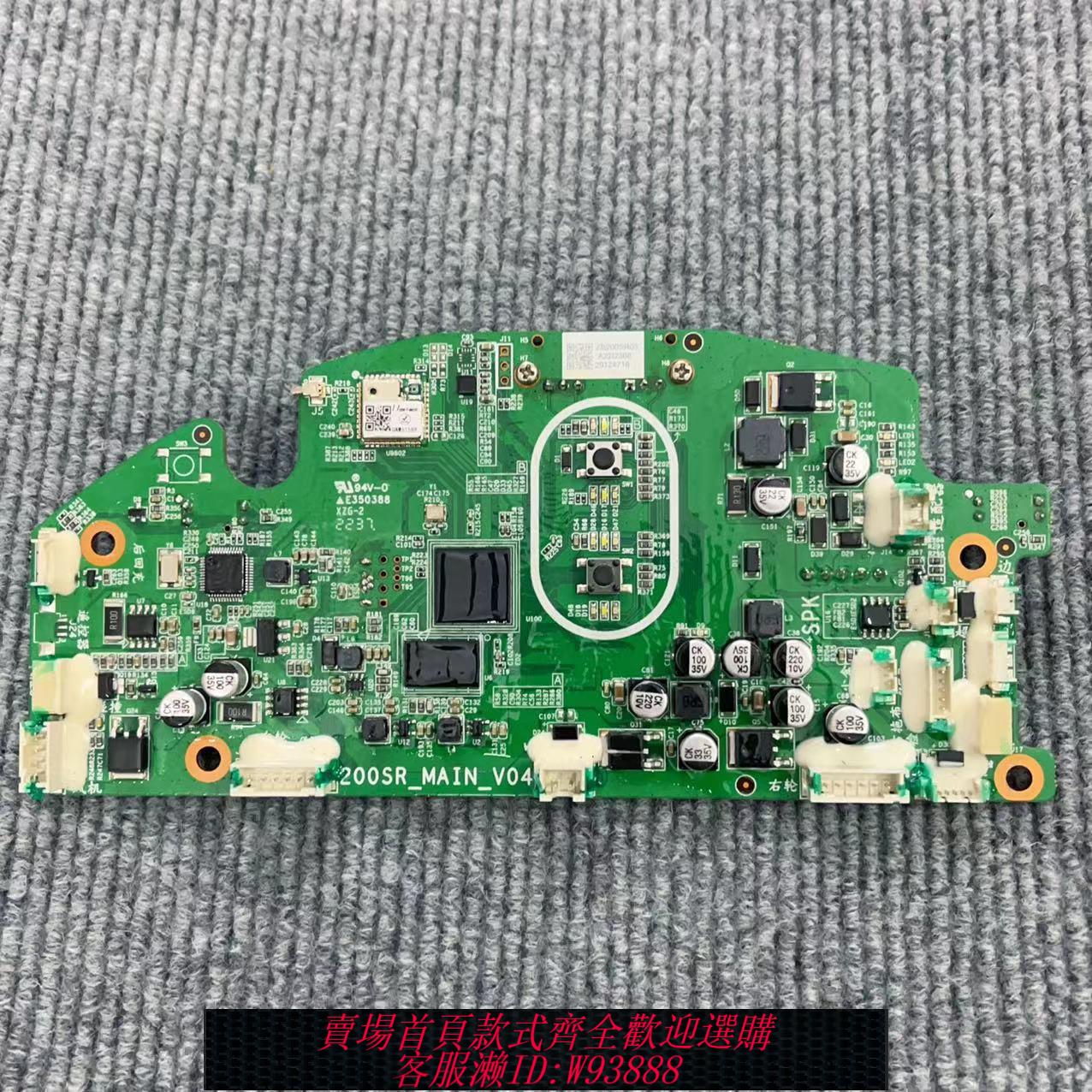 {臺灣公司貨 可打統編}海爾掃地機HSD-T520S/TAB-T710L/T515S/JH69U1主機板電源板原裝配件