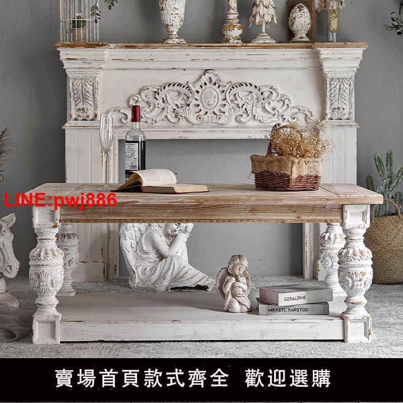 {臺灣公司 可開發票}美式實木復古雕花茶桌民宿酒店客廳沙發做舊長方形裝飾茶幾咖啡桌