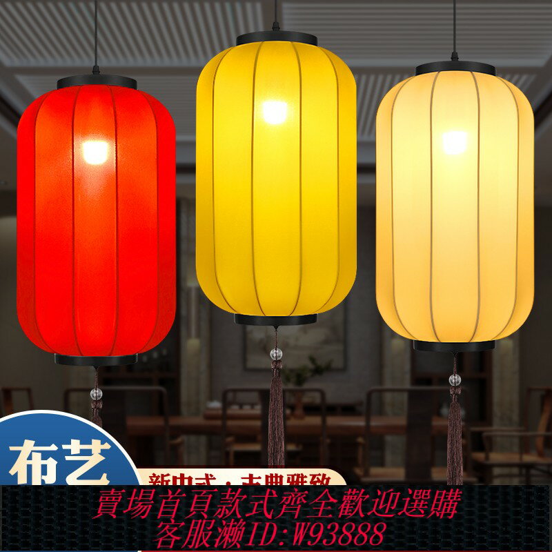 {臺灣公司貨 可打統編}中式紅燈籠中國風仿古布藝發光宮燈定製餐廳火鍋店吊燈掛飾燈籠