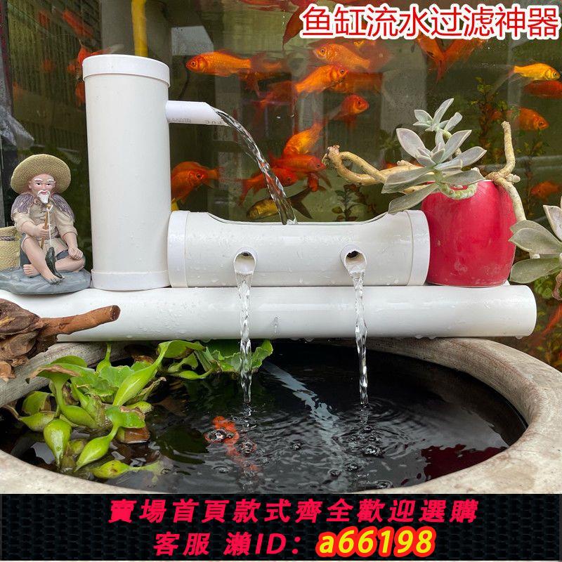 【臺灣公司 可開發票】水循環流水器瓷缸石槽圓形瓦缸養魚增氧小型過濾泵魚缸過濾器