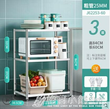 卡貝不銹鋼廚房置物架落地多層收納架家用微波爐架子三層儲物貨架 年終特惠