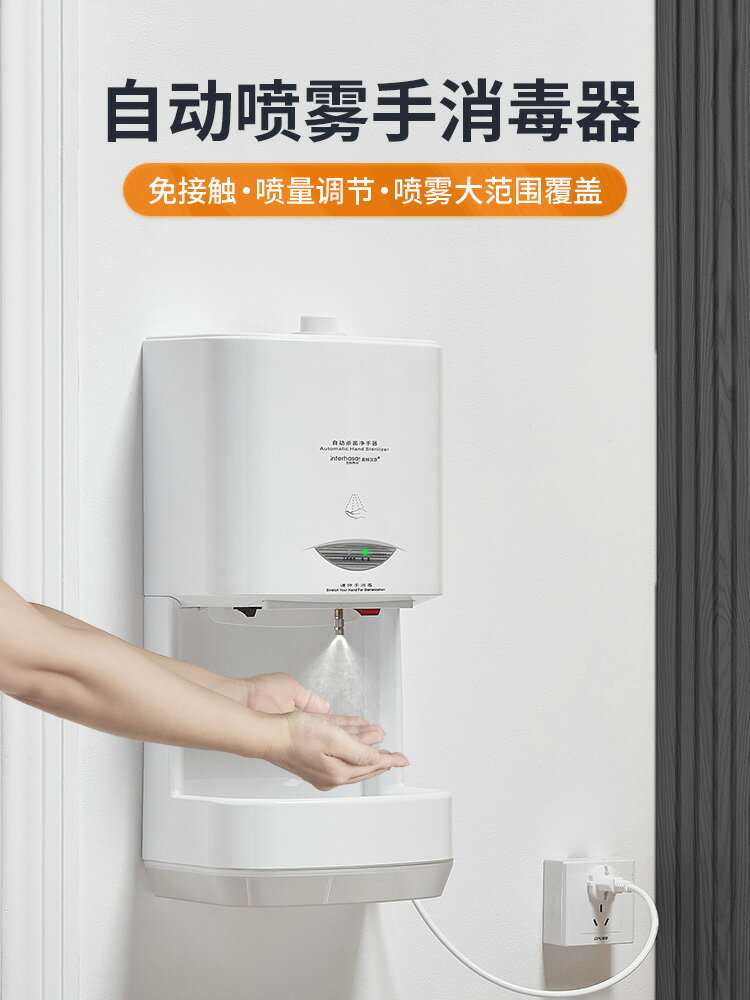 酒精噴霧器手消毒器酒精自動感應手部噴手器消毒噴霧器洗手消毒機 夢露日記