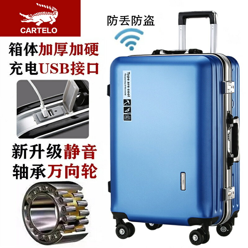 時尚男女行李箱大學生旅行箱拉桿箱20寸24寸登機皮箱鋁框加厚耐磨