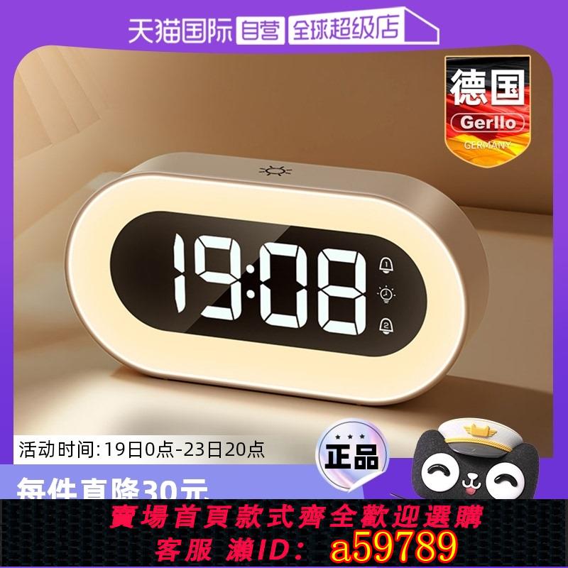 【臺灣公司 可打統編】【自營】德國鬧鐘家用靜音智慧電子床頭鬧鈴時鐘表學生起床神器