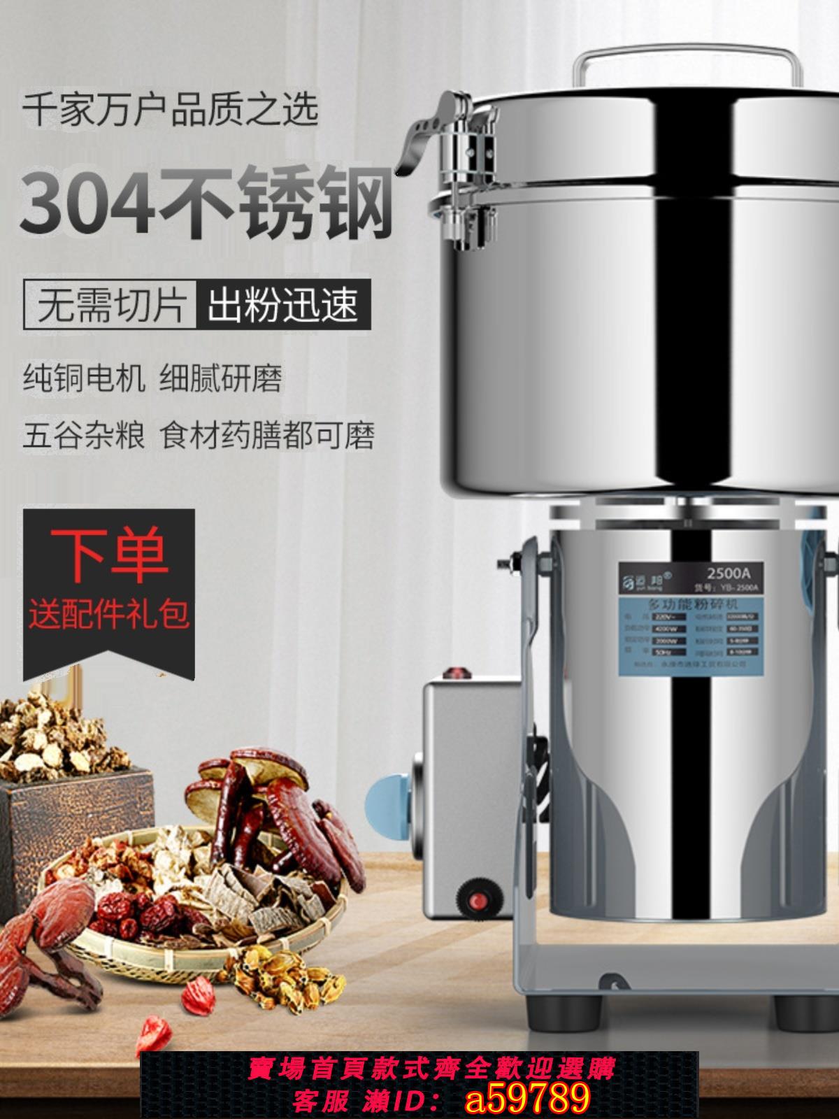 【臺灣公司 可打統編】運邦商用磨粉機中藥材三七粉碎機芝麻五穀雜糧研磨機藥店打粉超細