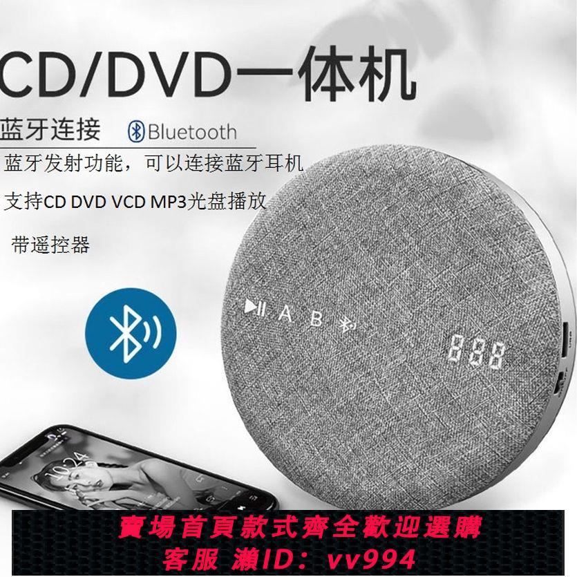 {公司貨 最低價}新款便攜式cd機學生版平價藍牙多功能cd/dvd一體機手拿迷你隨身聽