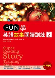 FUN學英語故事閱讀訓練 2(25K+1MP3)
