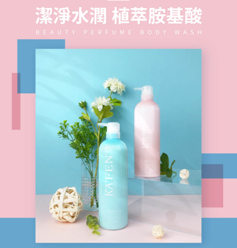 KAFEN美肌香水沐浴乳系列760ml 正品【櫻桃嚴選】 1