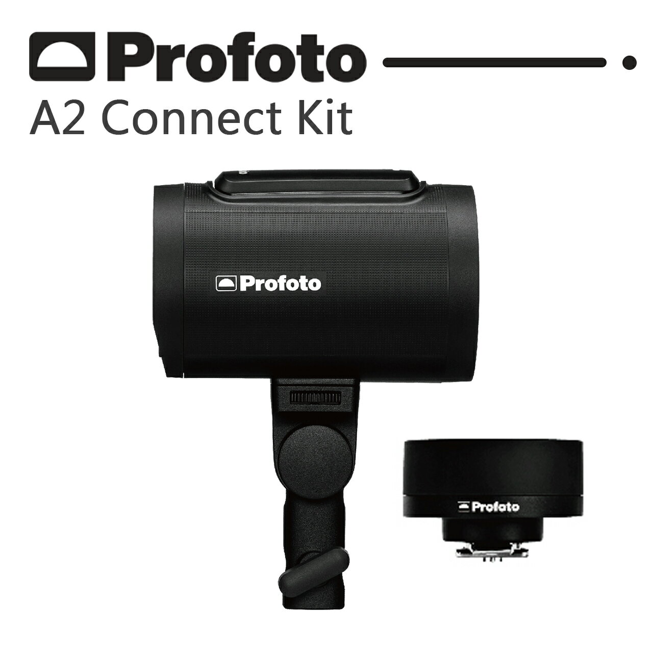 EC數位 PROFOTO A2 Connect Kit 完美組合 閃光燈 閃光燈和引閃器套組