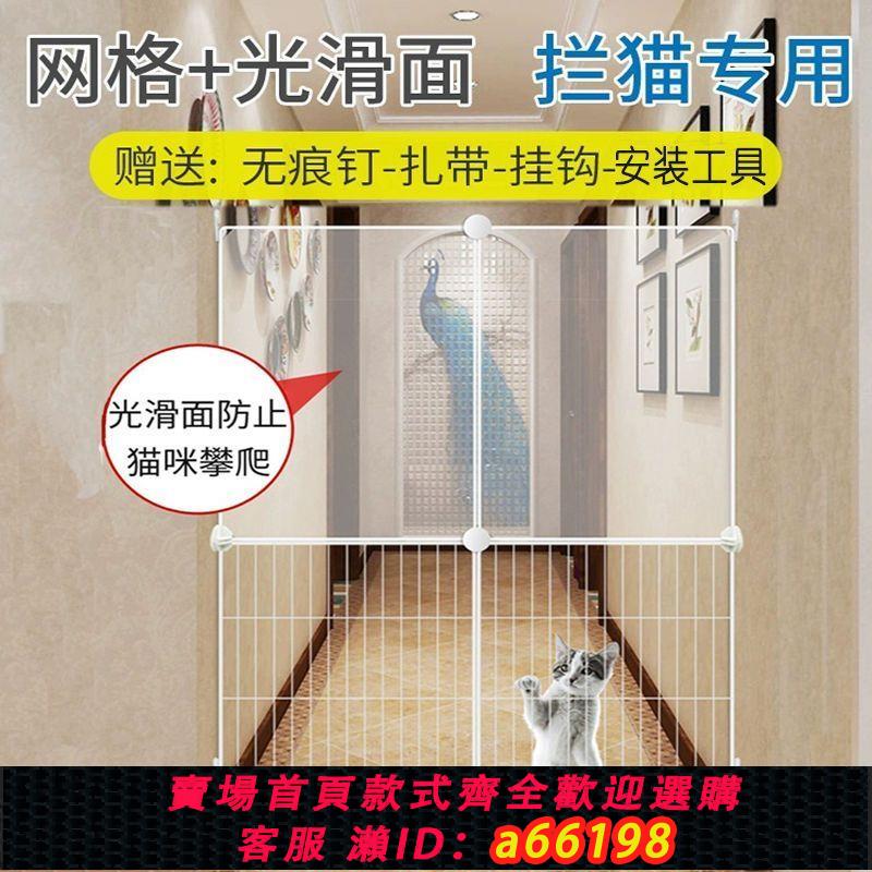 【臺灣公司 可開發票】寵物門欄防貓攔擋狗狗圍欄隔離門網柵欄桿免打孔神器室內伸縮檔板