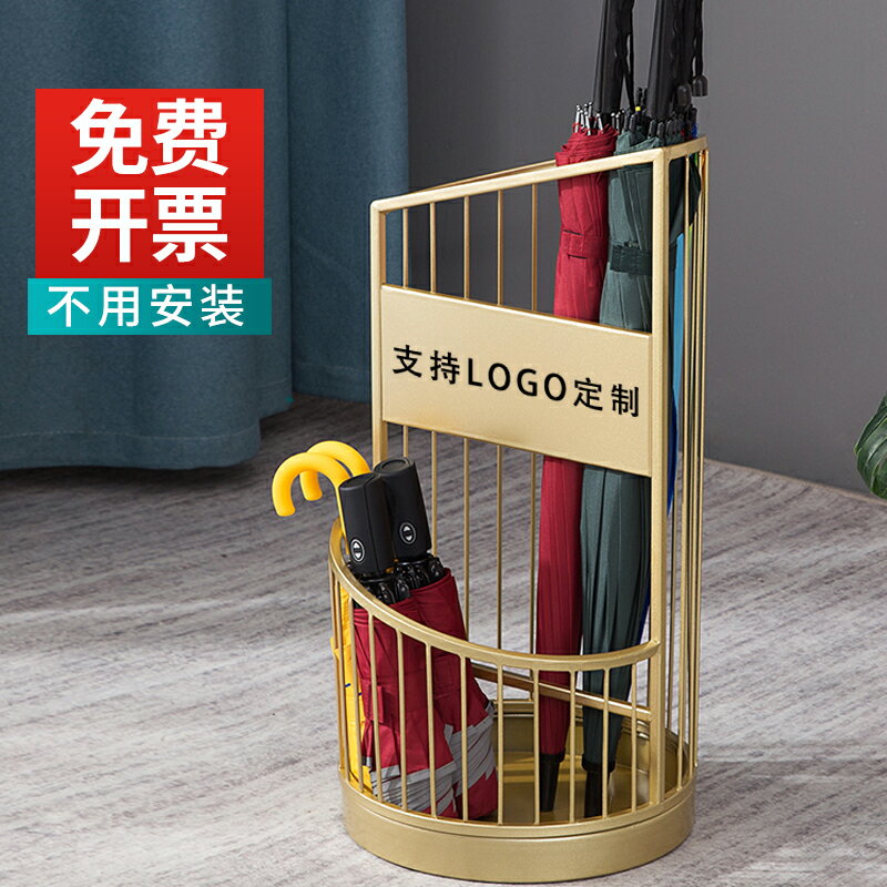 雨傘架 傘架 傘桶 客製化logo傘架圓形家用金色雨傘架商用長短傘雨傘收納桶辦公室黑色『cyd19802』