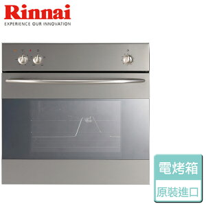 【Rinnai 林內】義大利進口嵌入式電燒烤五段功能烹調烤箱 (RBO-5CS1-TW)-無安裝服務