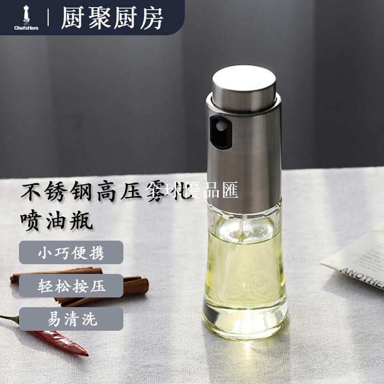 【全球優品匯】噴油瓶霧化玻璃油壺橄欖油家用廚房空氣炸鍋食用油噴霧狀加壓油瓶