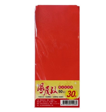 新冠 20K 香水鳳紋 紅禮袋 (50入)