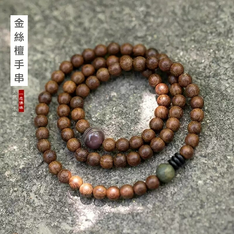 現貨+預購 金絲檀手鐲手環-轉運除穢淨化招財開運小清新佛珠瑪瑙椰殼74lh117【獨家進口】【米蘭精品】
