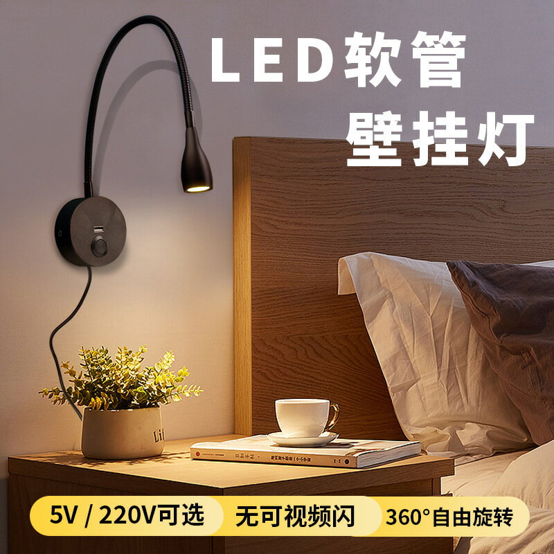 led壁燈 床頭閱讀燈 玄關壁掛燈 LED軟管燈 觸摸式開關 可調光燈 臥室床頭燈