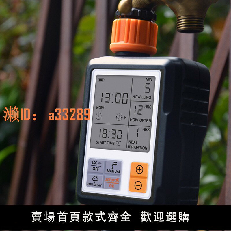 【可開發票】花園陽臺大屏自動澆花定時器自動澆水霧化微噴盆栽懶人澆水神器