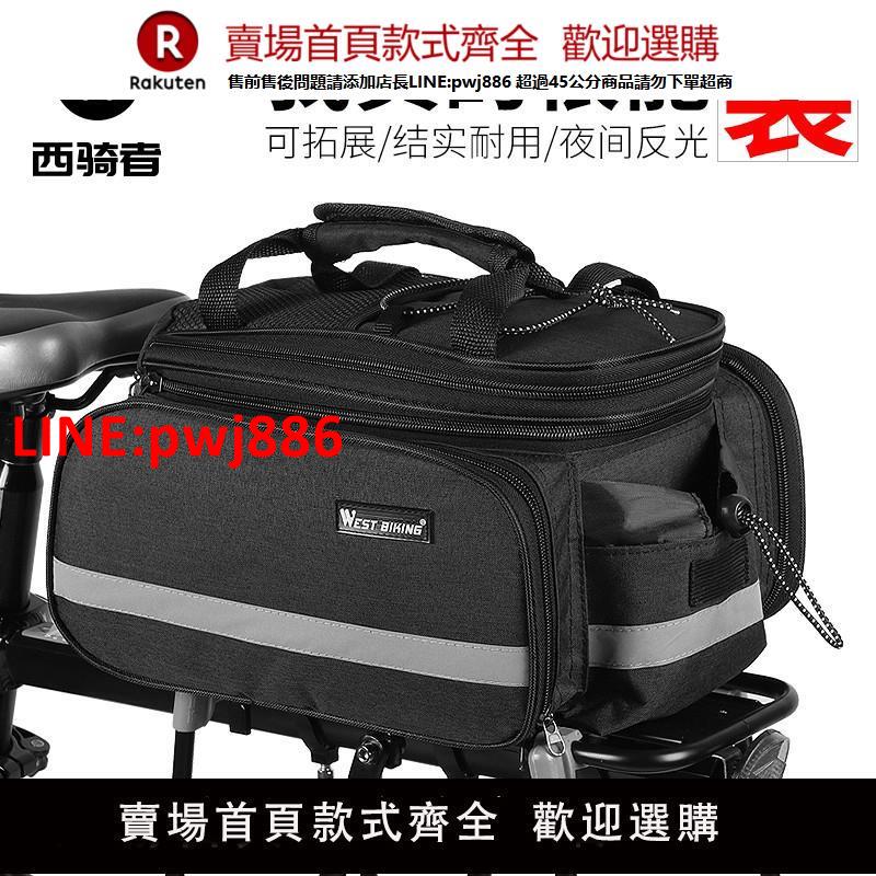 【臺灣公司優質服務】西騎者自行車駝包山地車尾包騎行後坐貨架馱包單車旅行防水大容量
