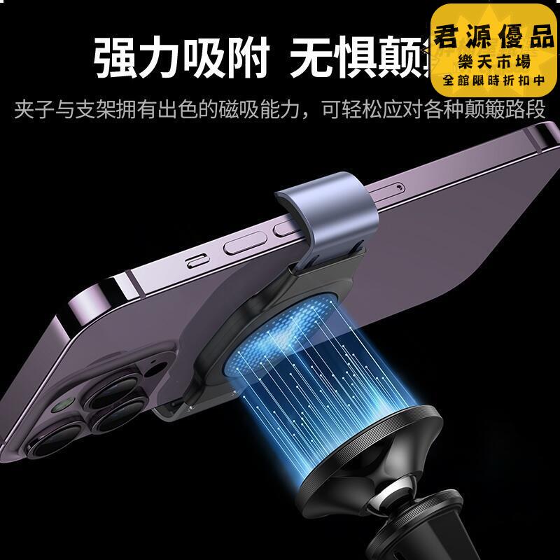 車載手機支架 手機車載支架 磁吸車載支架 導航車上手機夾 出風口汽車支架 內固定支撐架 車用支架 車載支架 汽車支架 汽車用品