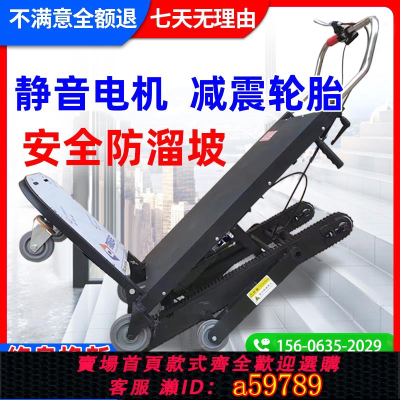 【臺灣公司 可打統編】電動爬樓機履帶式搬運車自動上樓爬樓梯神器靜音水桶家電搬家折疊