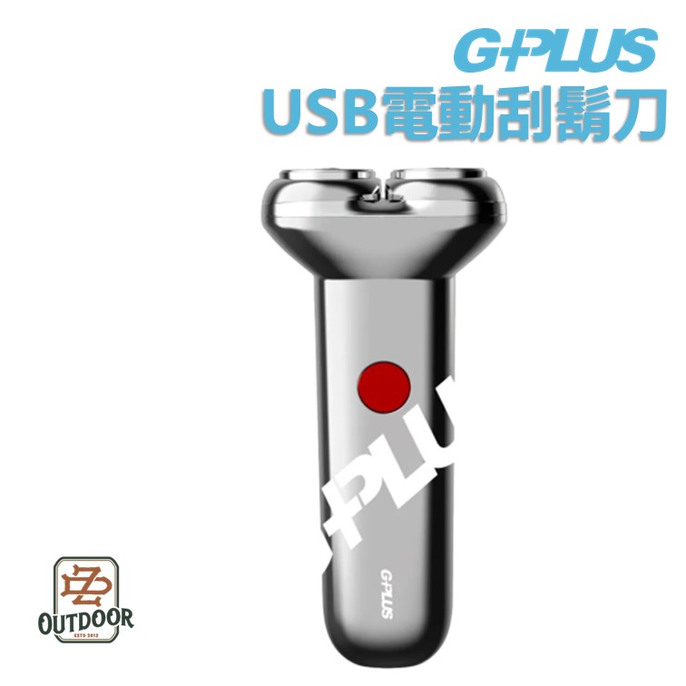 USB電動刮鬍刀 GP-RE001 IPX4防水 磁吸式刀頭 乾濕兩用 【ZD】電鬍刀 刮鬍刀 便攜式刮鬍刀 鋅合金