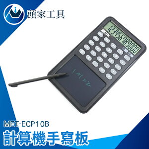 《頭家工具》寫字板 重量輕盈 電子計算機 手寫板計算機 ECP10B 電子函數計算機 靜音按鍵 繪畫板 繪圖計算機