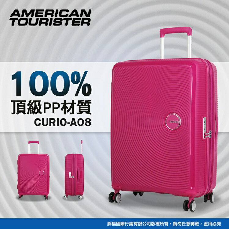 《熊熊先生》AMERICAN TOURISTER 雙排輪 20吋 行李箱 新秀麗 美國旅行者 內嵌式TSA鎖 AO8 輕量 硬殼 旅行箱 登機箱