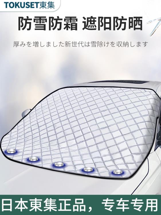 哈佛專用車衣車罩半身汽車遮雪擋防雪加厚m6plus前擋風玻璃防霜罩 幸福驛站