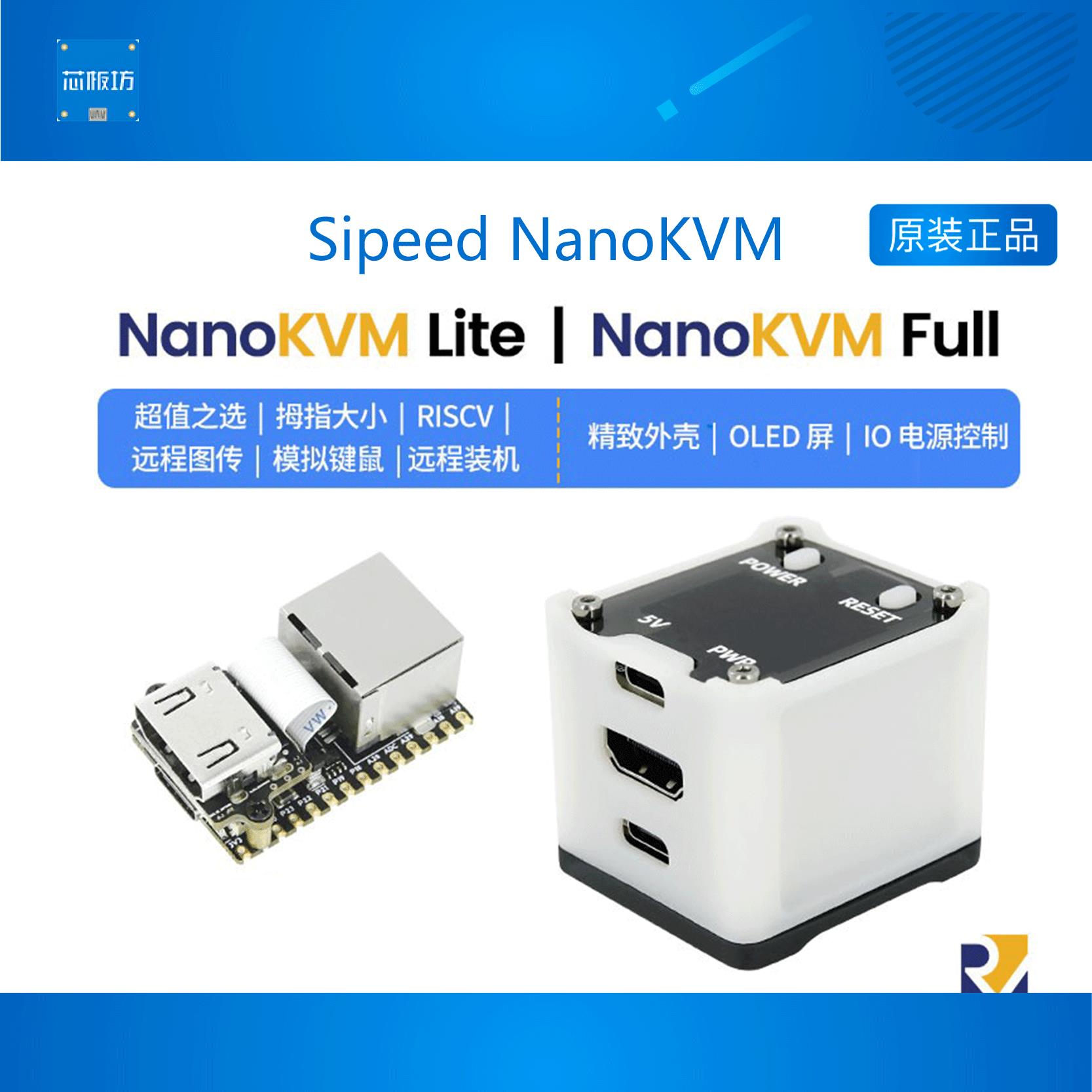 【臺灣公司 超低價】NanoKVM PiKVM 迷你 遠端控制 運維 伺服器 HDMI 樹莓派