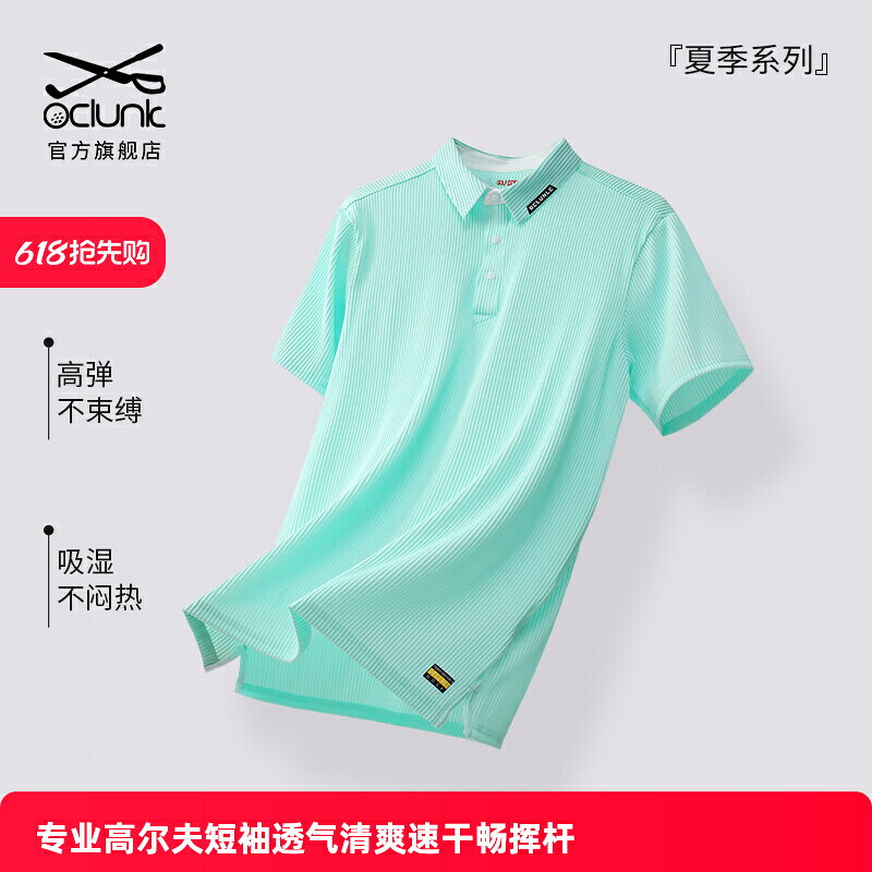 奧藍克高爾夫T恤男士夏季新款運動短袖吸濕排汗透氣彈力golf上衣【亞德機械五金家居】