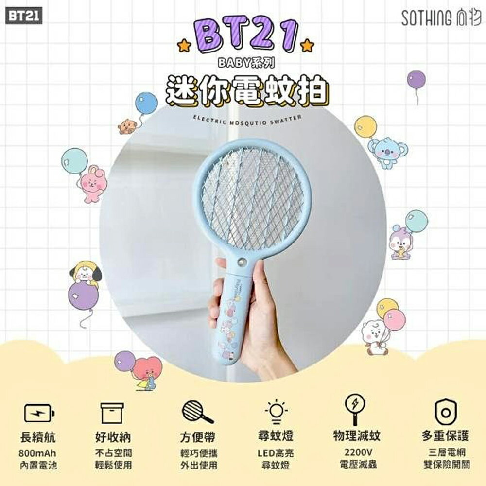 【原價$590】全新BT21 BABY系列 迷你電蚊拍