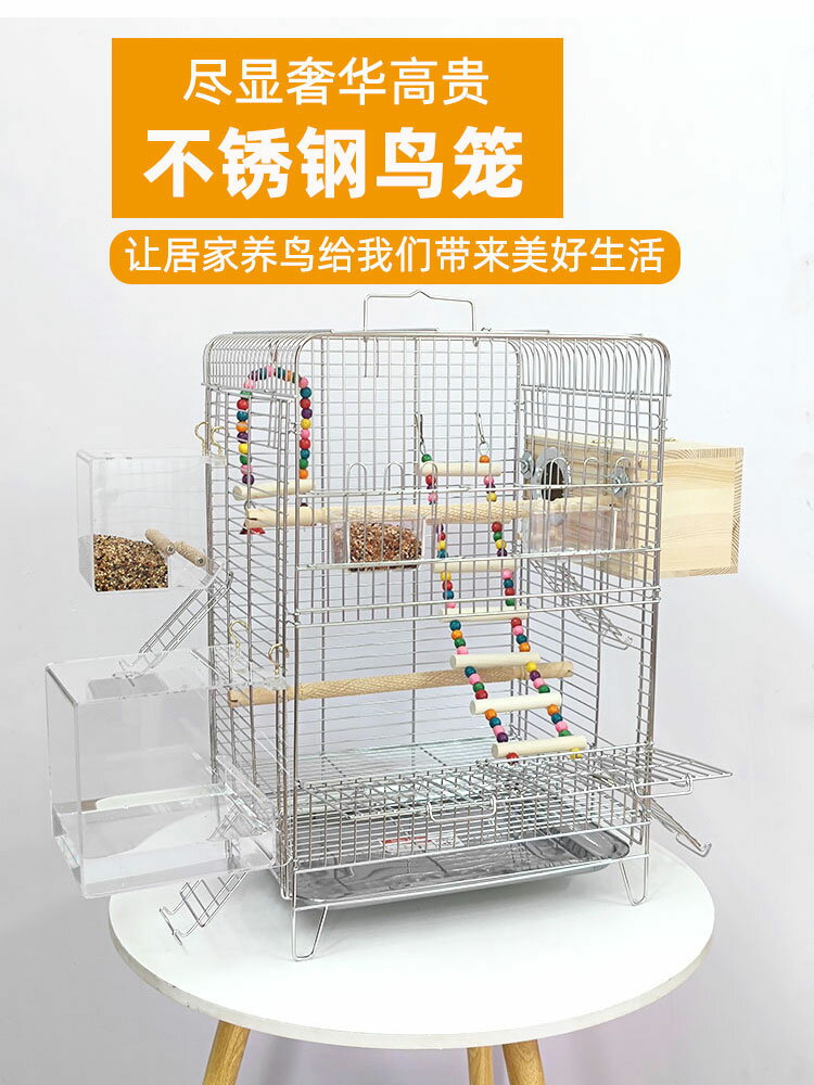 鸚鵡籠 鸚鵡窩 鳥籠 鸚鵡籠子不鏽鋼鳥籠家用八哥玄鳳虎皮專用籠繁殖豪華別墅易清潔『xy12645』