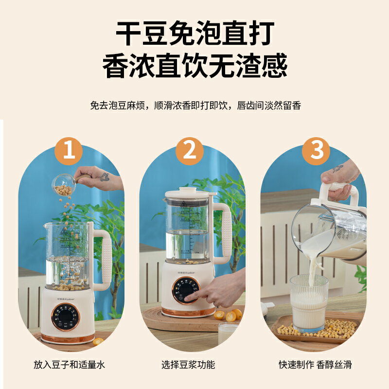 榮事達破壁機小型家用全自動新款豆漿機1-2人無渣免煮榨汁料理機
