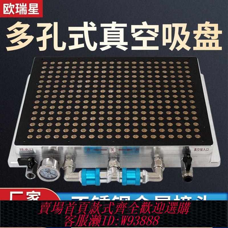 工業多孔式無密封條cnc加工中心自動智慧吸附多點式強力 真空吸盤