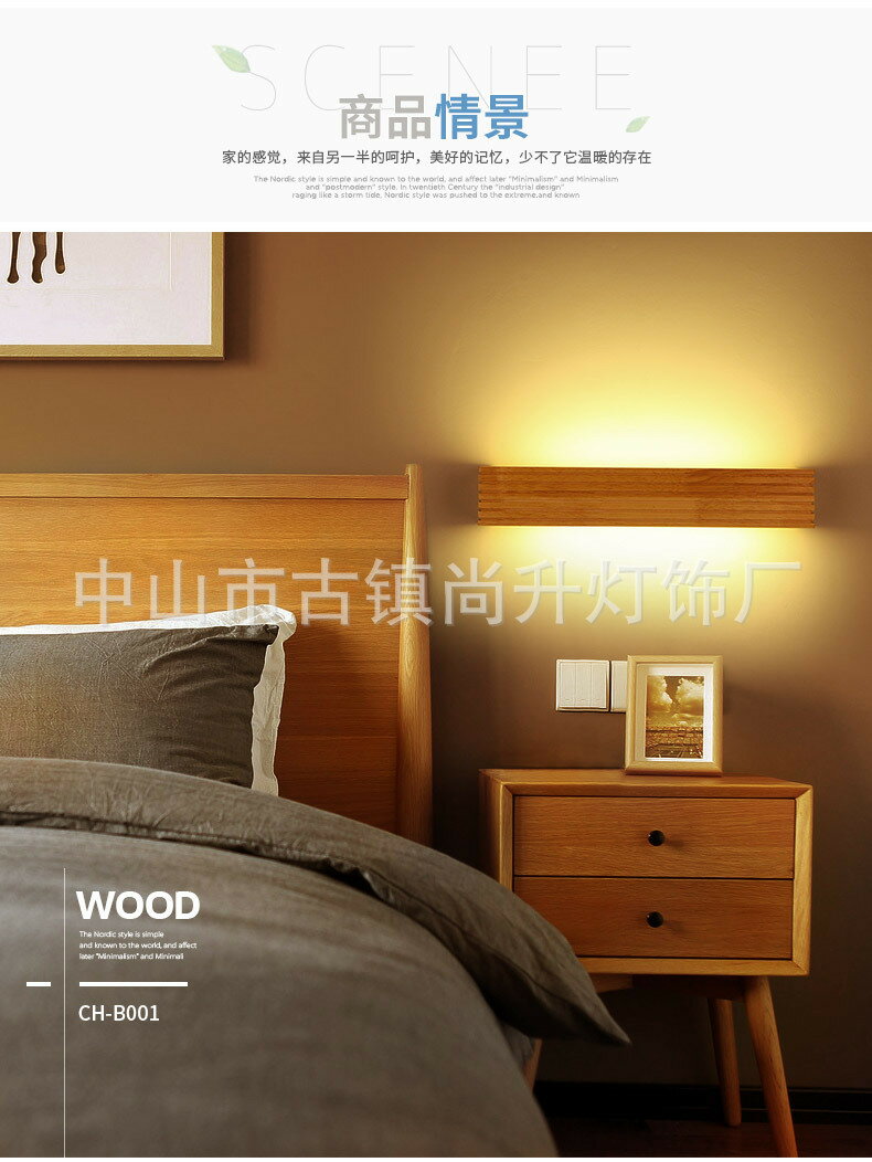 酒店led實木壁燈 北歐現代簡約臥室床頭燈 客廳過道走廊壁燈