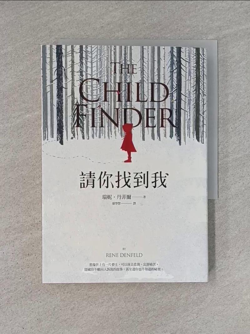 幫家裡聖誕佈置裝飾推薦聖誕佈置壁貼到【書寶二手書T1／翻譯小說_YC2】請你找到我_瑞妮．丹菲爾,  康學慧就在書寶二手書店推薦幫家裡聖誕佈置裝飾