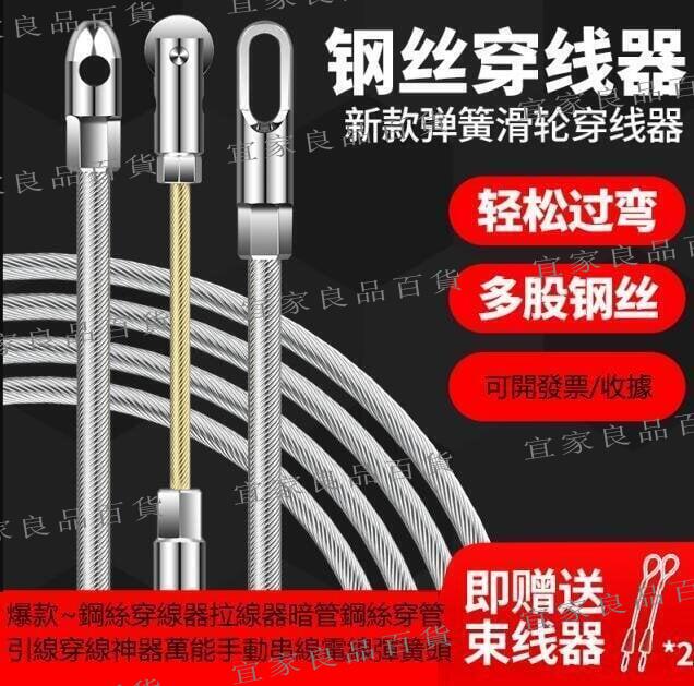 【宜家良品百貨】免運限時下殺鋼絲穿線器 拉線器 暗管鋼絲 穿管引線 穿線神器 萬能 手動串線 電線 彈簧頭 電工拽線-買