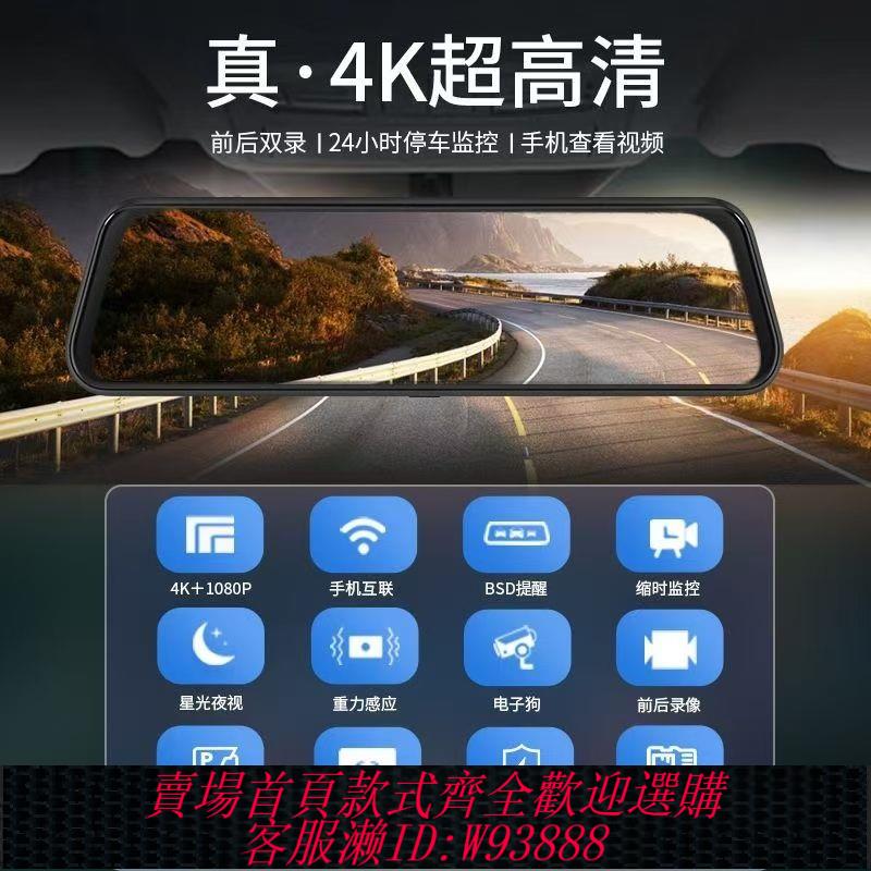倒車攝像頭 【1707人收藏】行車記錄儀4K超清2024新款倒車影像前後雙鏡頭360全景流媒體全屏