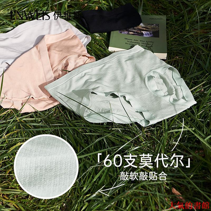 內褲伊維斯無尺碼內褲新品 莫代爾中高腰內褲女 中低腰中腰褲無痕內褲