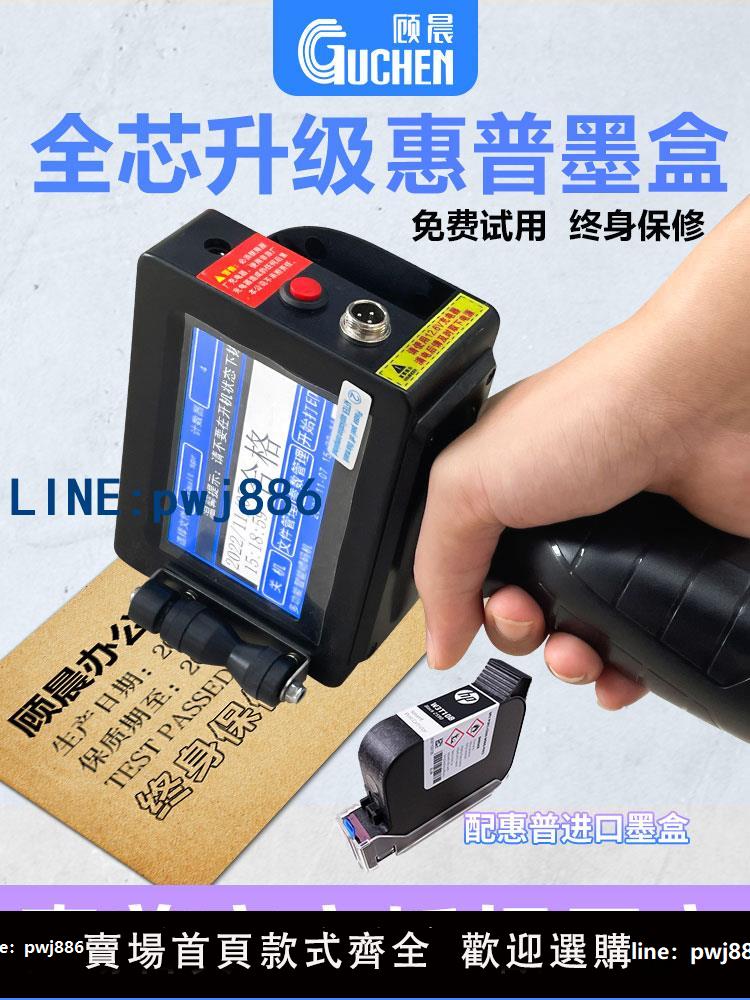 【店家補貼】顧晨GC950噴碼機手持小型打碼機打生產日期打碼器手持式噴碼機打生產日期打碼機噴碼列印機手持鐳射打標機